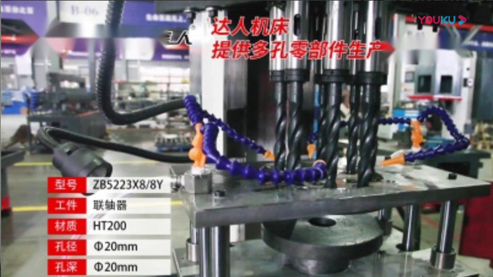 聯(lián)軸器鉆孔