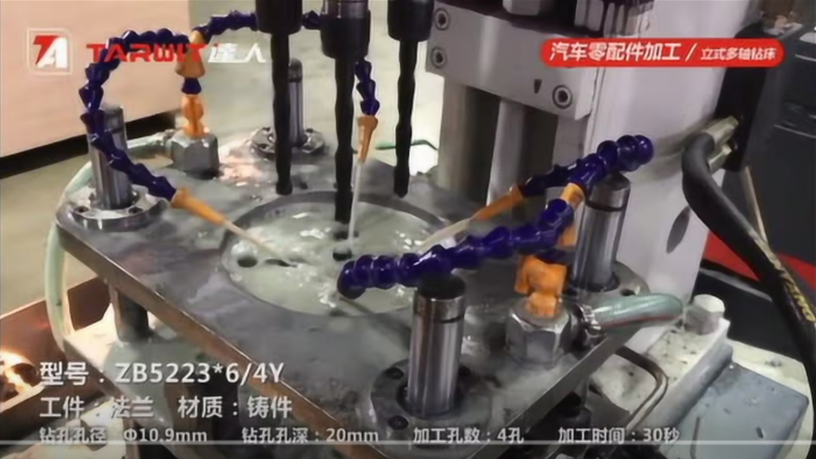 法蘭鉆孔