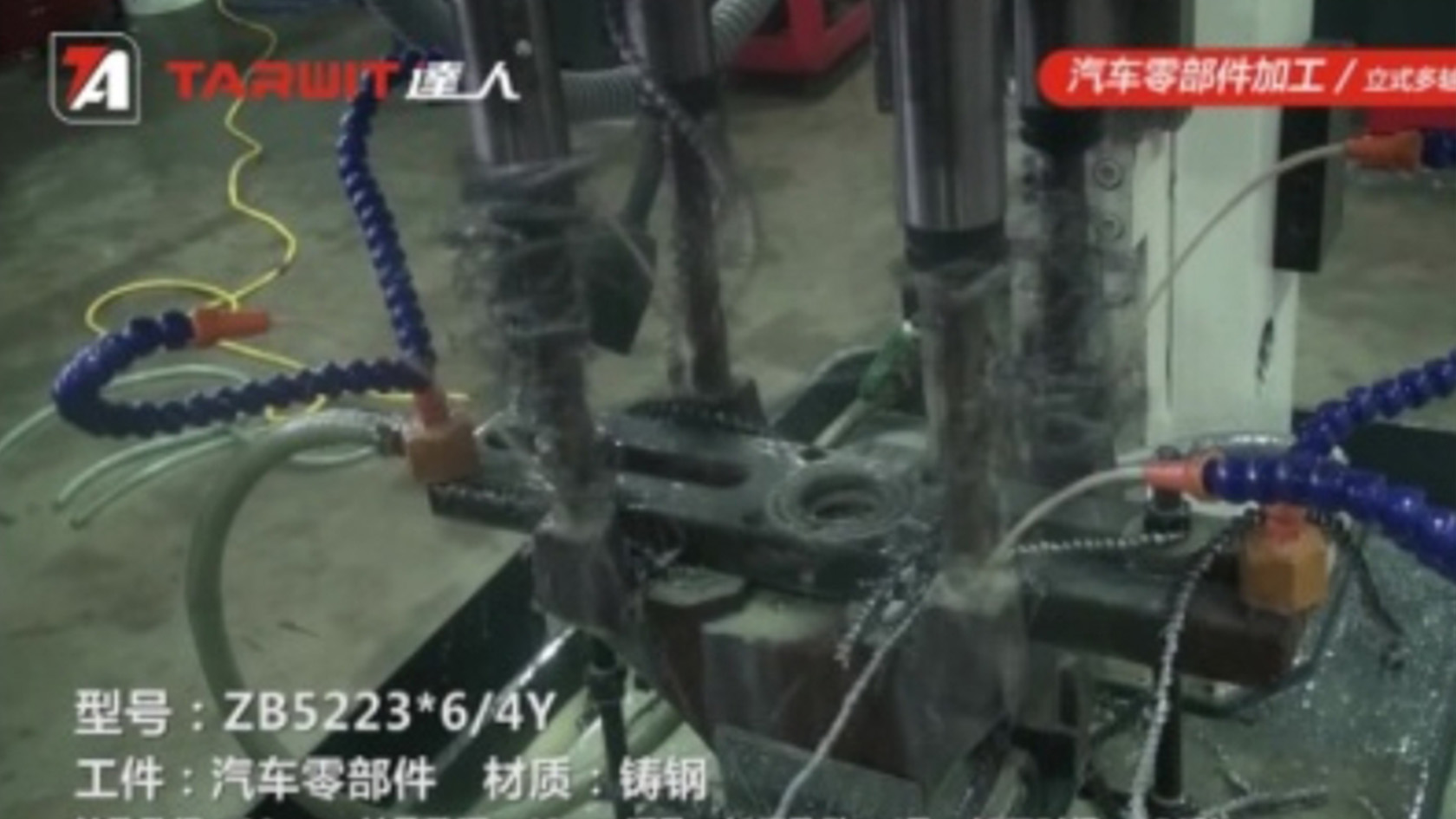 汽車(chē)零部件（鑄鋼）鉆孔