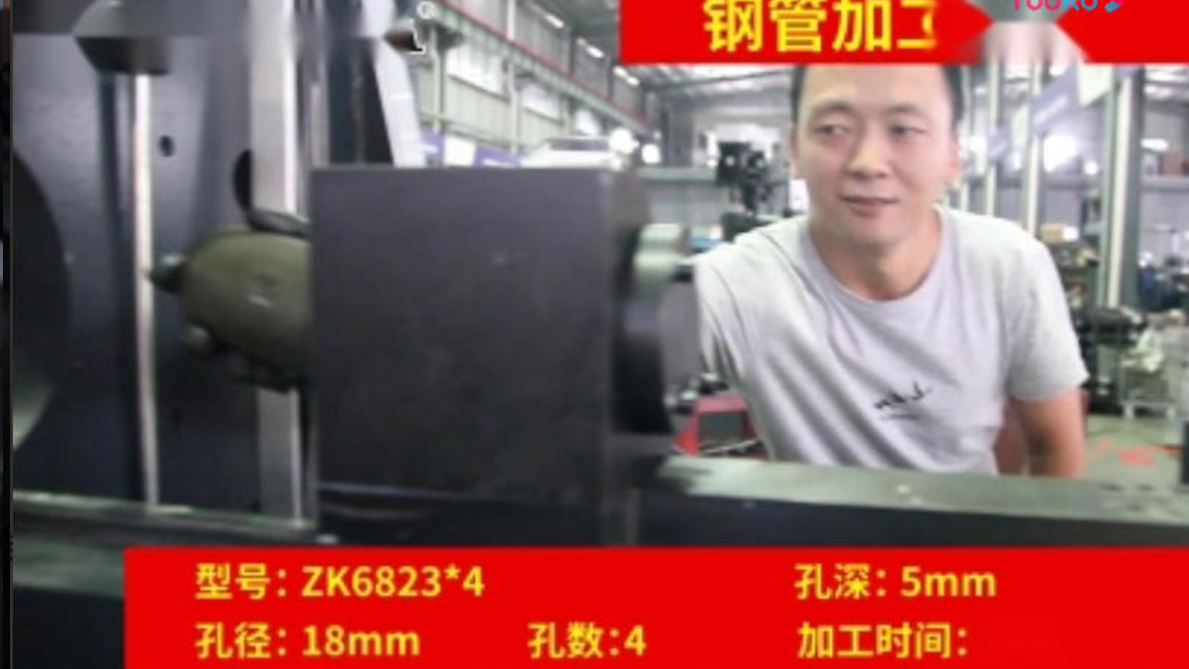 鋼管鉆孔